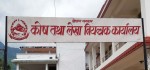 सरकारी कार्यालयको चालुतर्फ ९५ प्रतिशत र पुँजीगतफर्त ६९ प्रतिशत बजेट खर्च